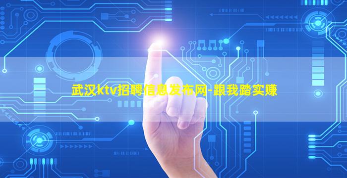 内江KTV招聘