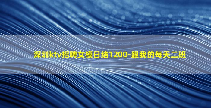 济南KTV招聘