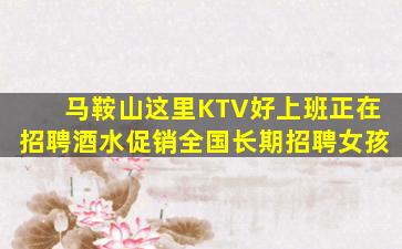 沧州KTV招聘